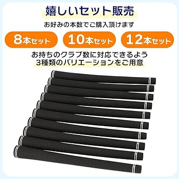 激安ゴルフグリップ　10本 Amazon | elitegrips (エリートグリップ) ゴルフ グリップ X360
